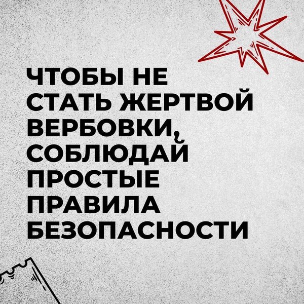 ОТВЕТСТВЕННОСТЬ НЕСОВЕРШЕННОЛЕТНИХ ЗА ЭКСТРЕМИЗМ И ТЕРРОРИЗМ!.